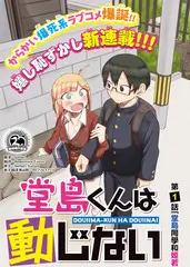 漫画屋热播三分钟料理社封面
