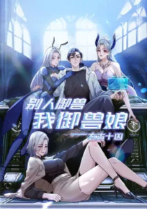 漫画屋科幻治愈漫画星轨观测站封面